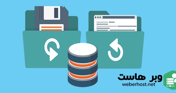 آموزش بک آپ اتوماتیک از هاست cPanel با دسترسی یوزر روی سرور دیگر